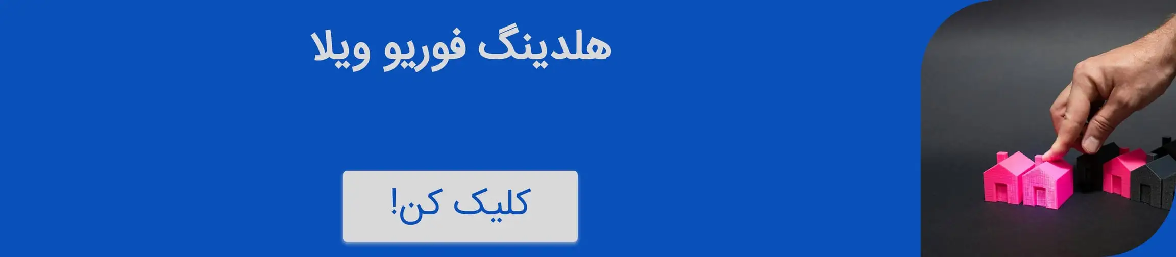 بنر تبلیغاتی