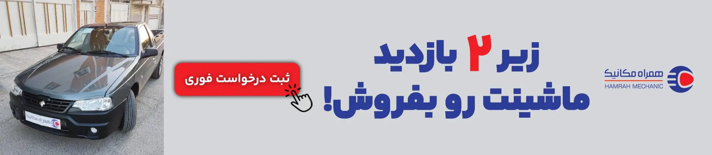 بنر تبلیغاتی