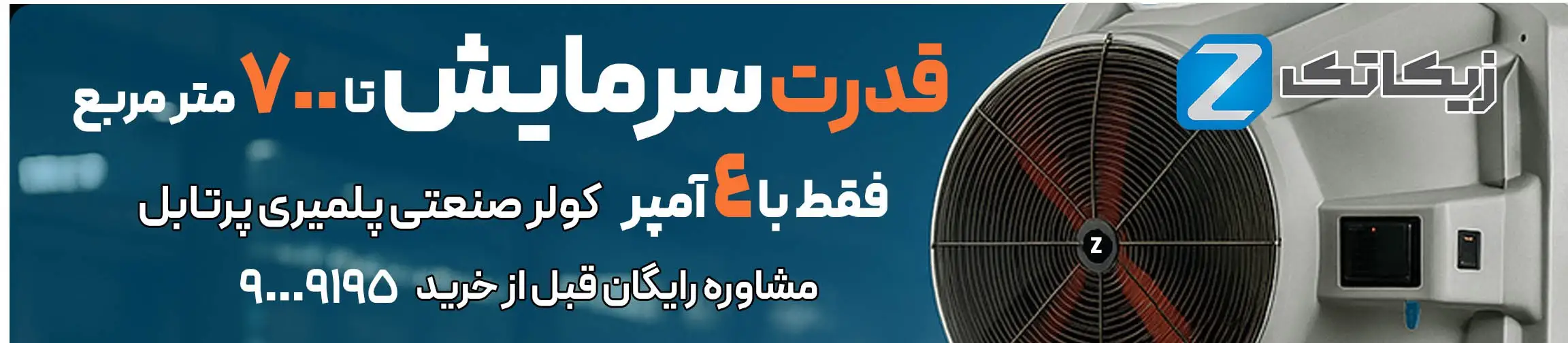 بنر تبلیغاتی