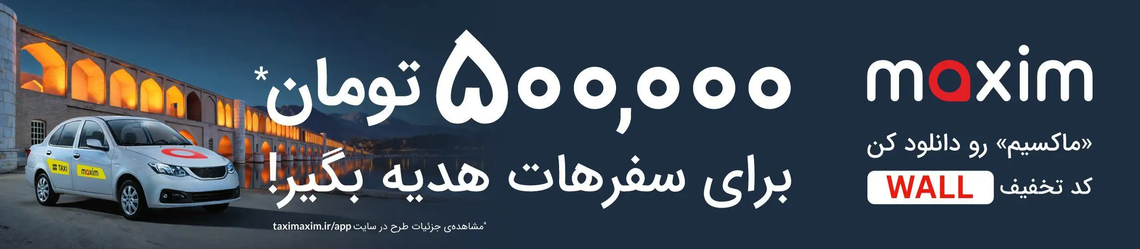 بنر تبلیغاتی