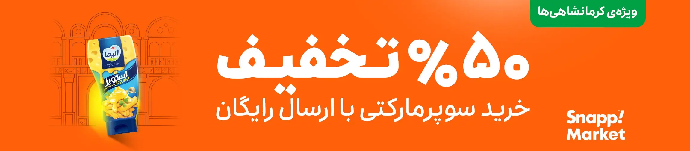 بنر تبلیغاتی