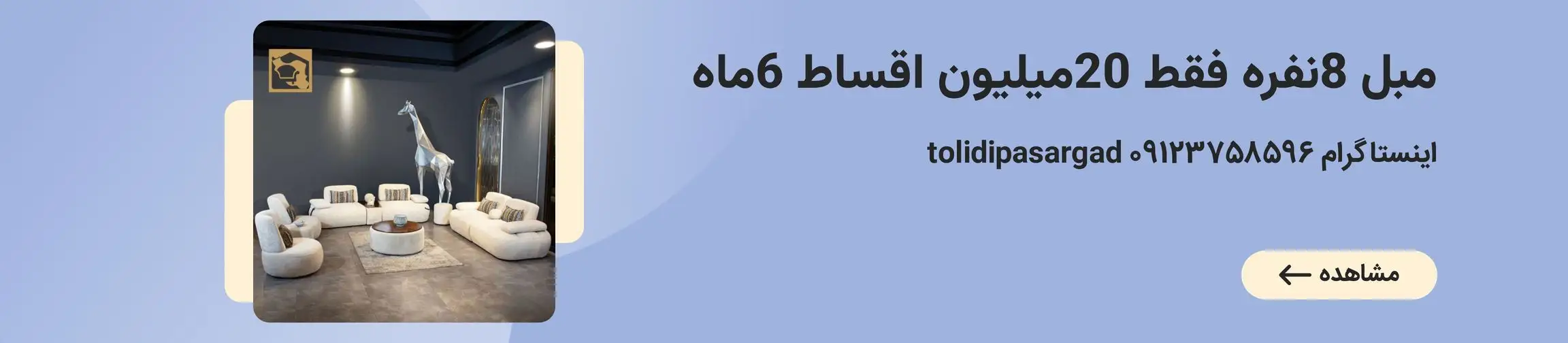 بنر تبلیغاتی