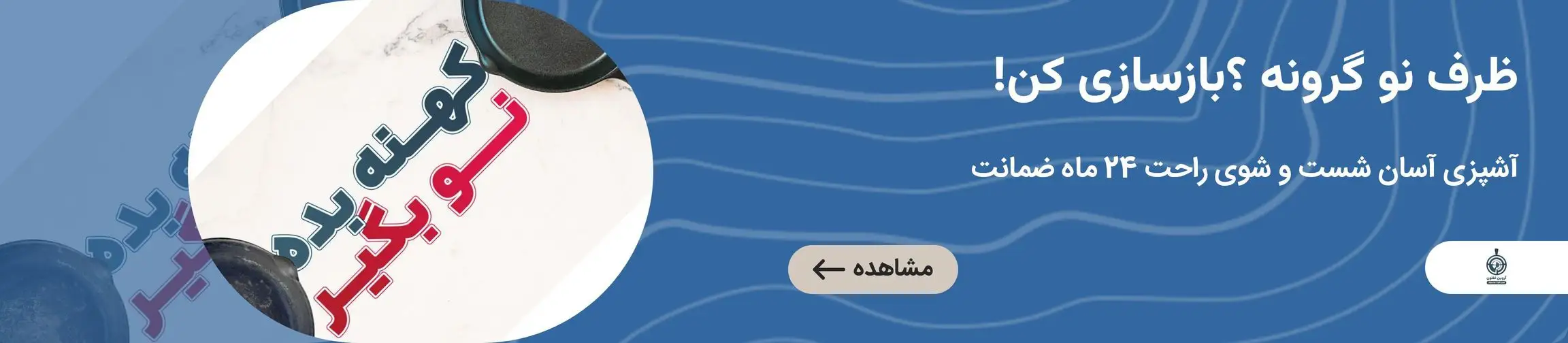 بنر تبلیغاتی