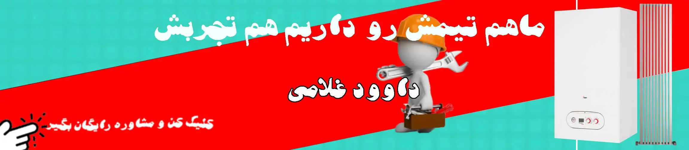 بنر تبلیغاتی