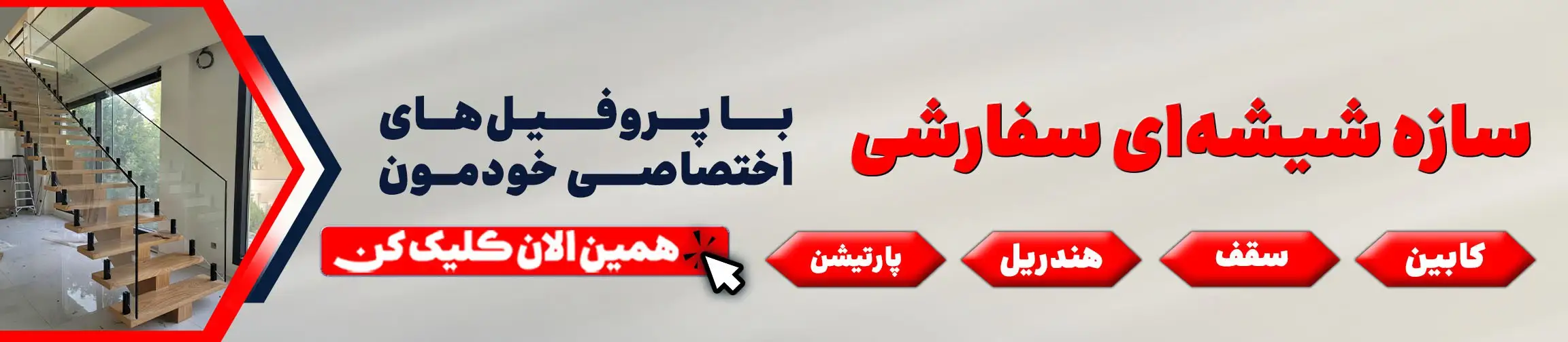 بنر تبلیغاتی