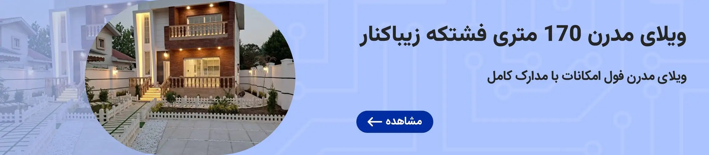 بنر تبلیغاتی