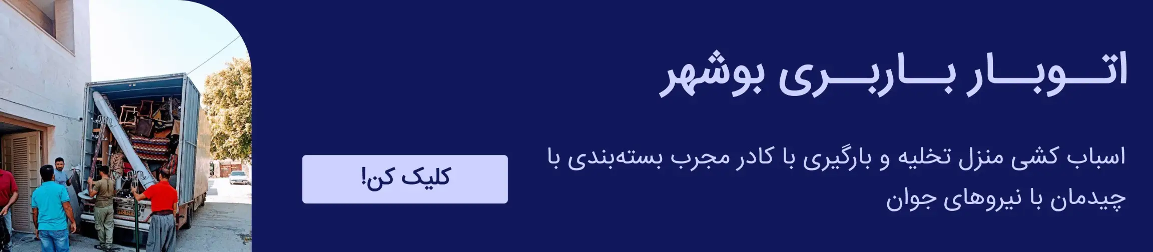 بنر تبلیغاتی