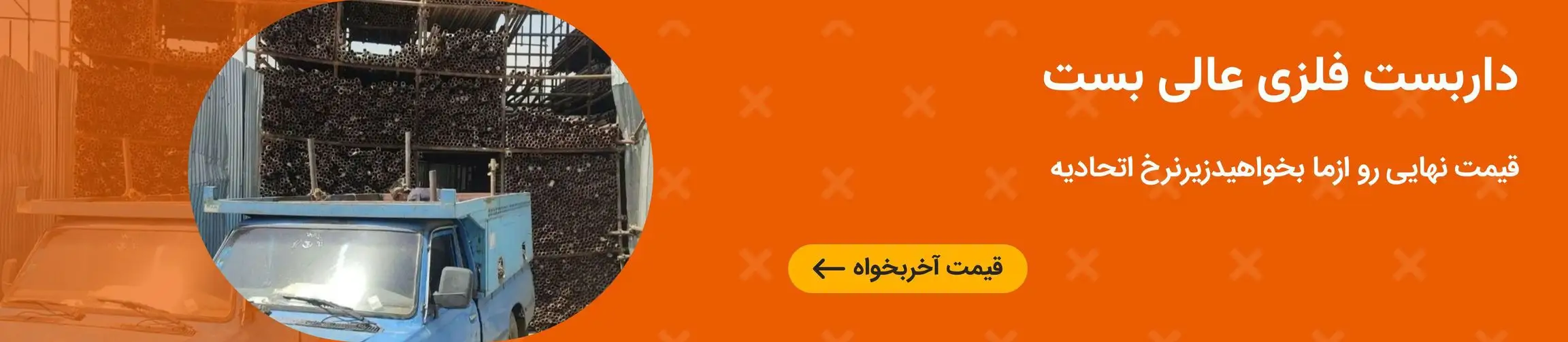 بنر تبلیغاتی