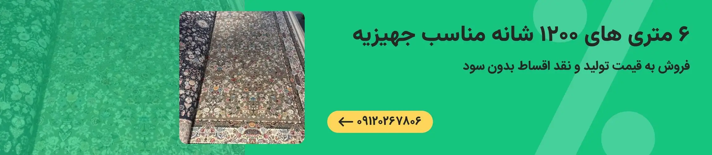 بنر تبلیغاتی