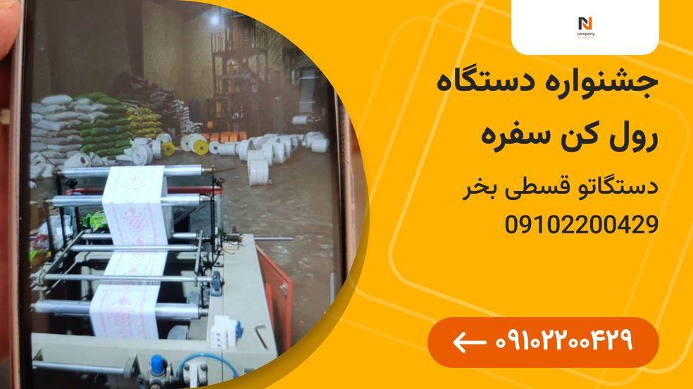 بنر تبلیغاتی