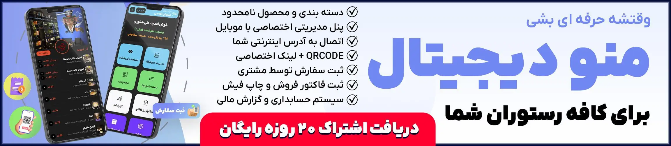 بنر تبلیغاتی