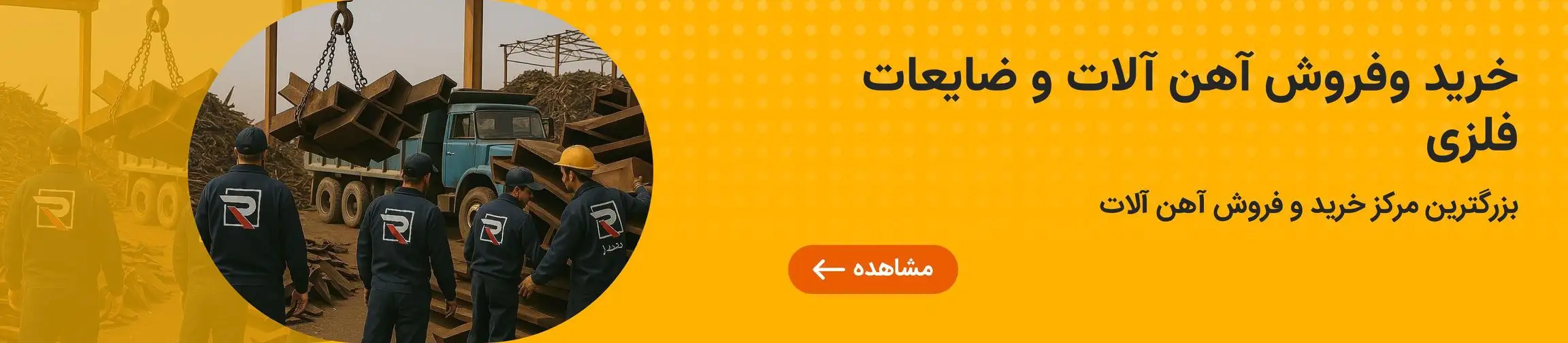 بنر تبلیغاتی