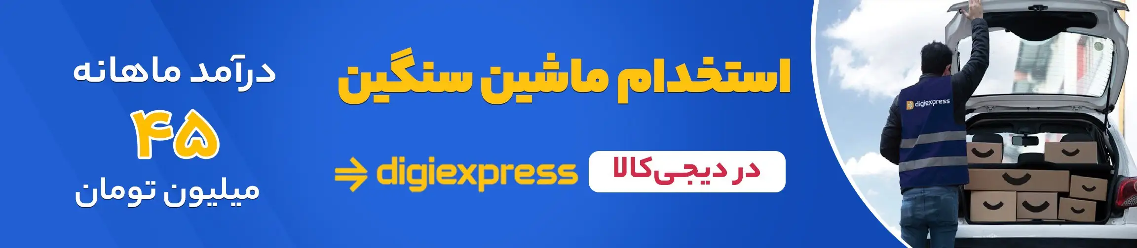 بنر تبلیغاتی