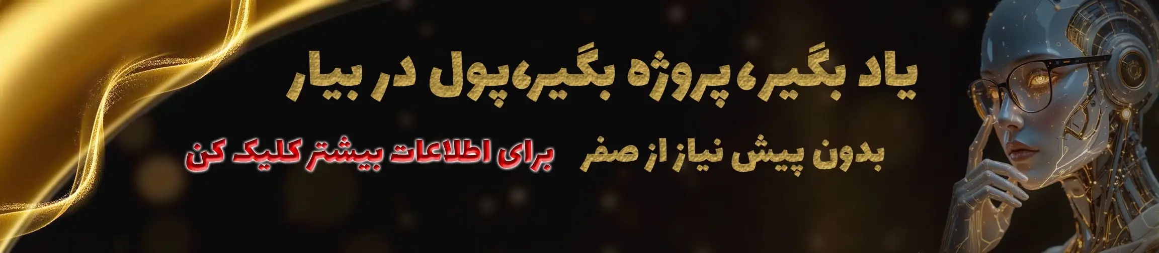 بنر تبلیغاتی