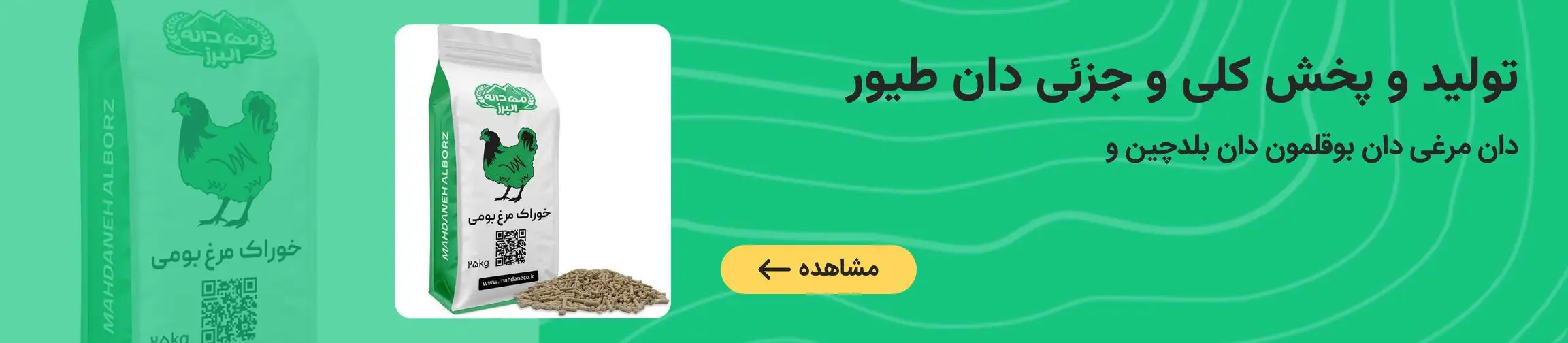 بنر تبلیغاتی