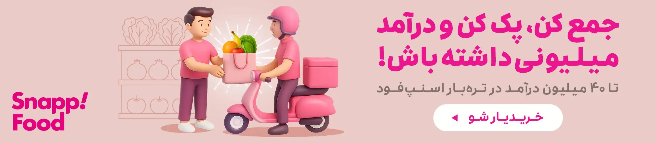 بنر تبلیغاتی