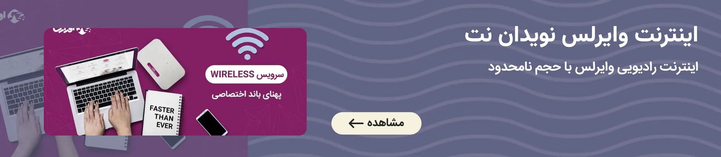 بنر تبلیغاتی