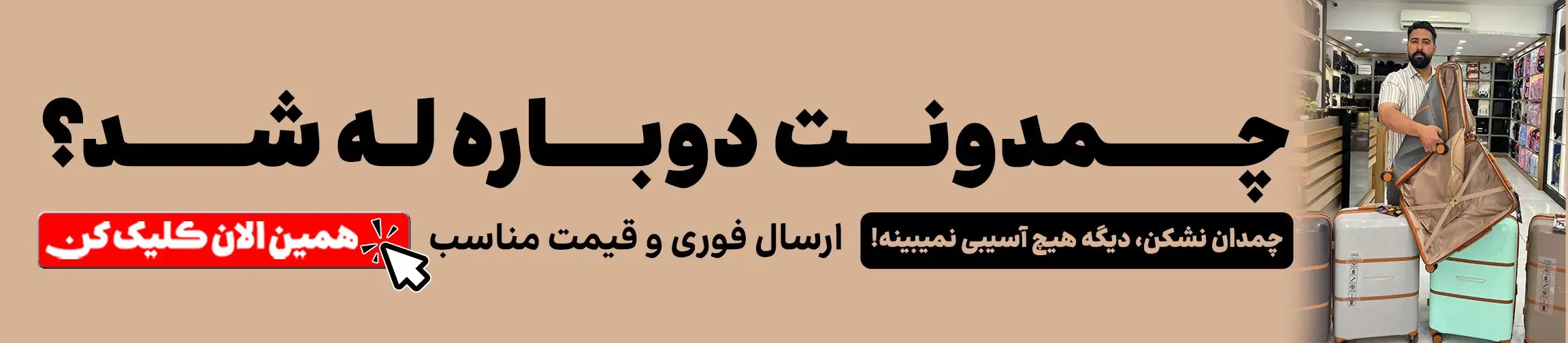 بنر تبلیغاتی