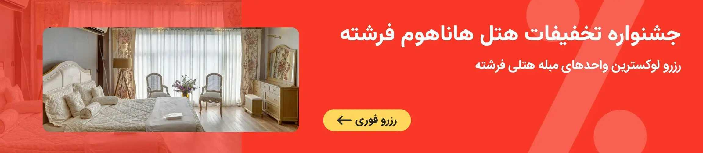 بنر تبلیغاتی