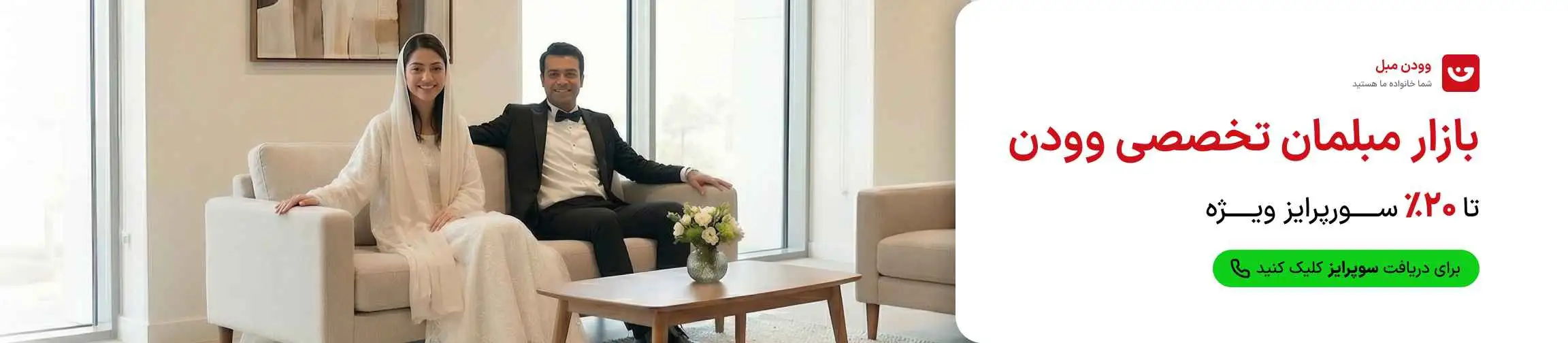 بنر تبلیغاتی