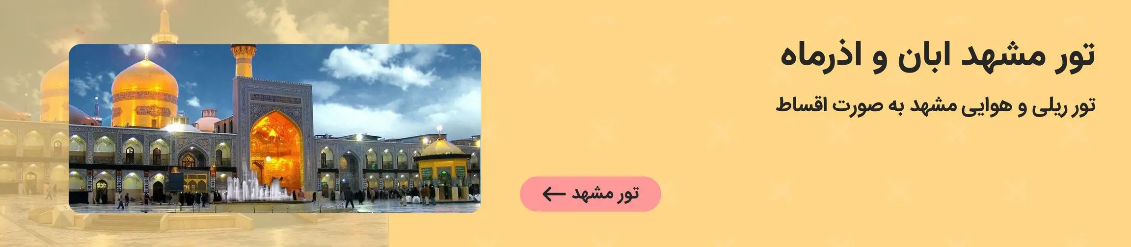 بنر تبلیغاتی