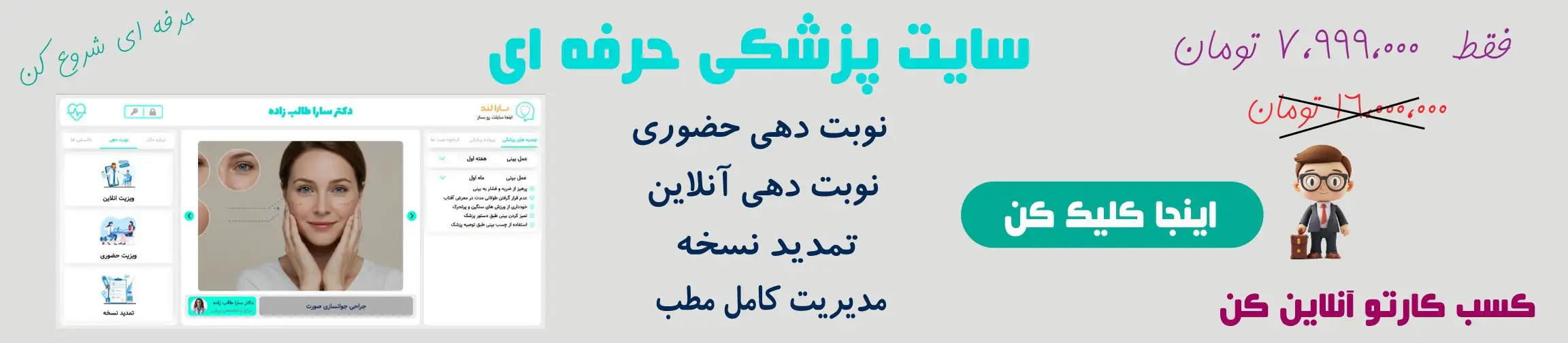 بنر تبلیغاتی