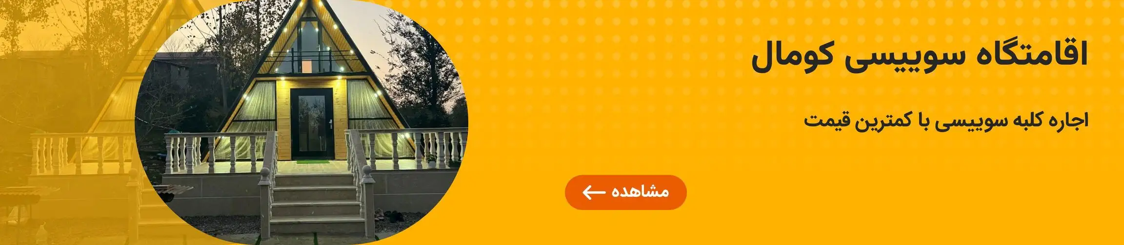 بنر تبلیغاتی