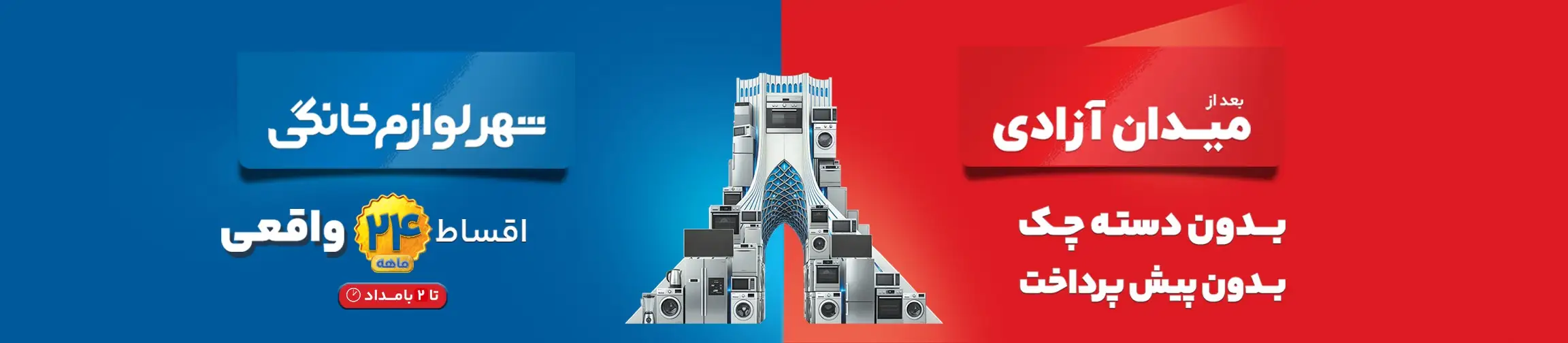 بنر تبلیغاتی