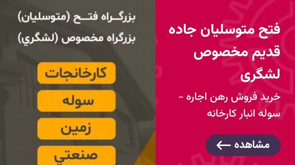 بنر تبلیغاتی