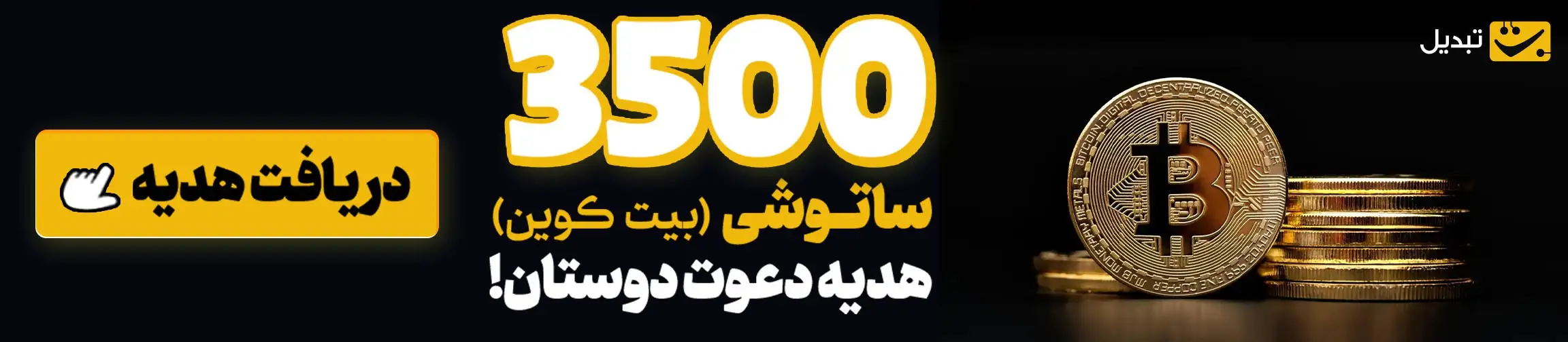 بنر تبلیغاتی