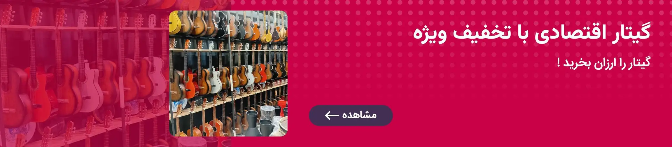 بنر تبلیغاتی