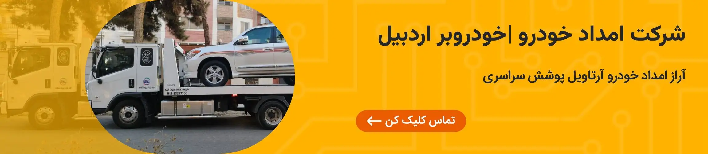 بنر تبلیغاتی