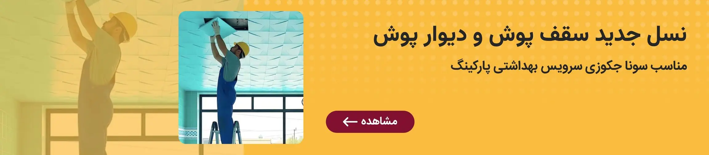 بنر تبلیغاتی