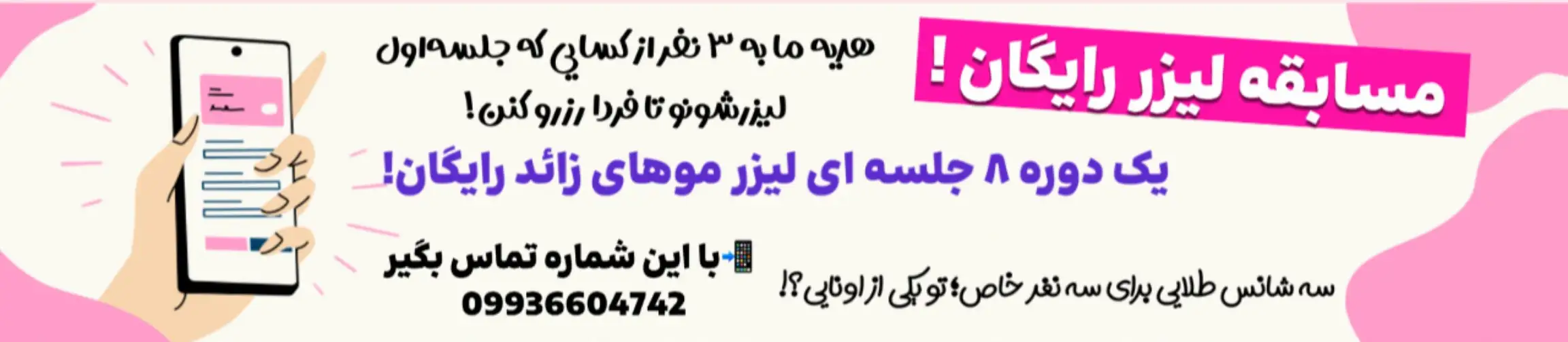 بنر تبلیغاتی