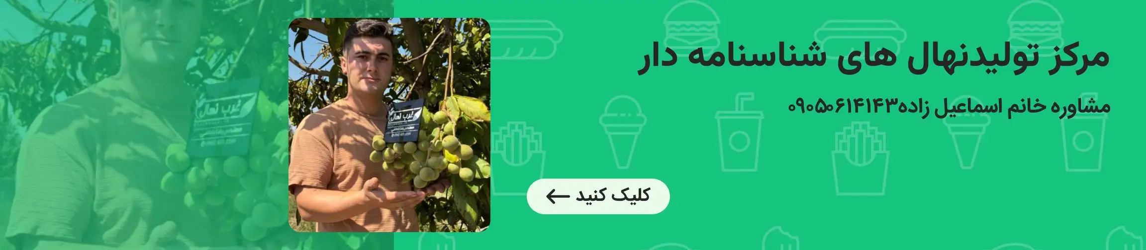 بنر تبلیغاتی