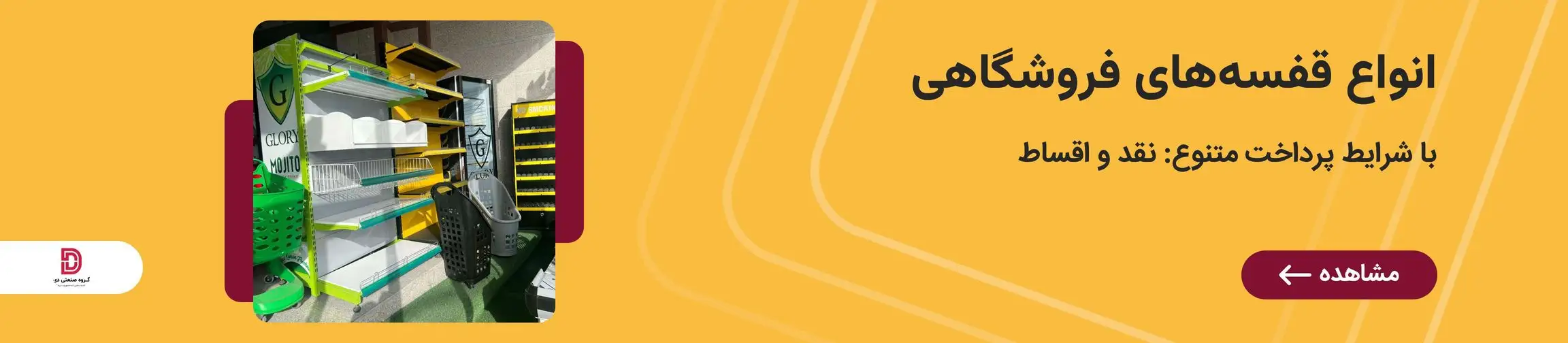 بنر تبلیغاتی