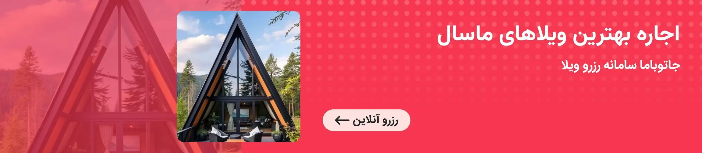 بنر تبلیغاتی