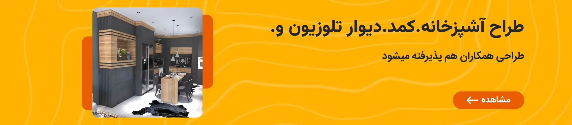 بنر تبلیغاتی