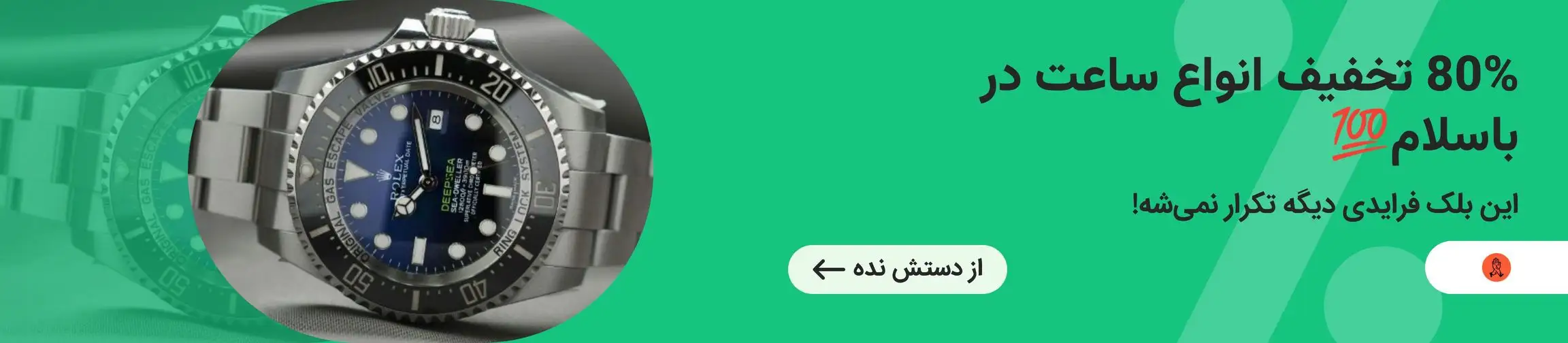 بنر تبلیغاتی