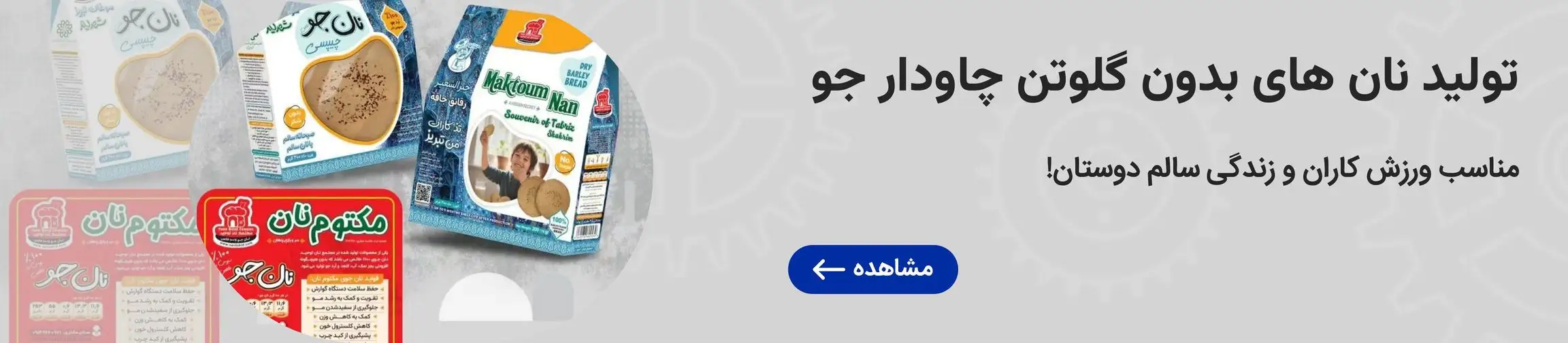 بنر تبلیغاتی