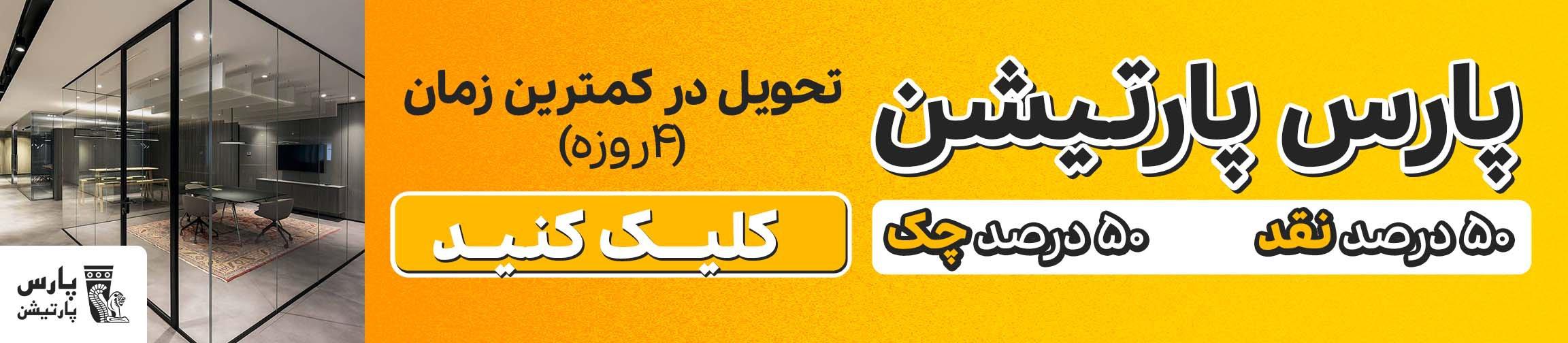 بنر تبلیغاتی