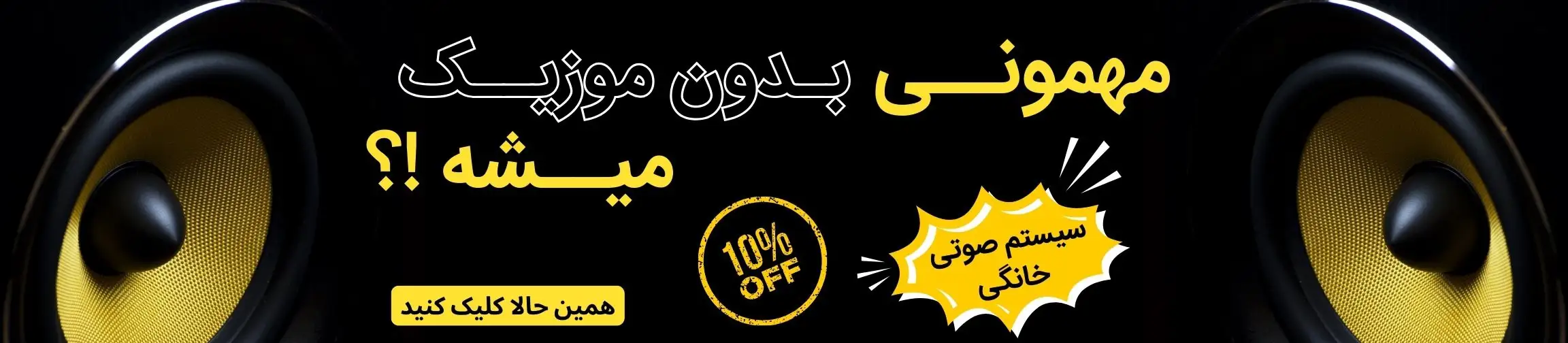 بنر تبلیغاتی