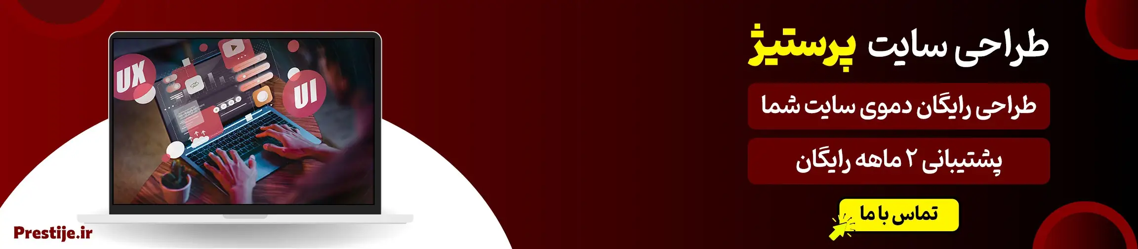 بنر تبلیغاتی