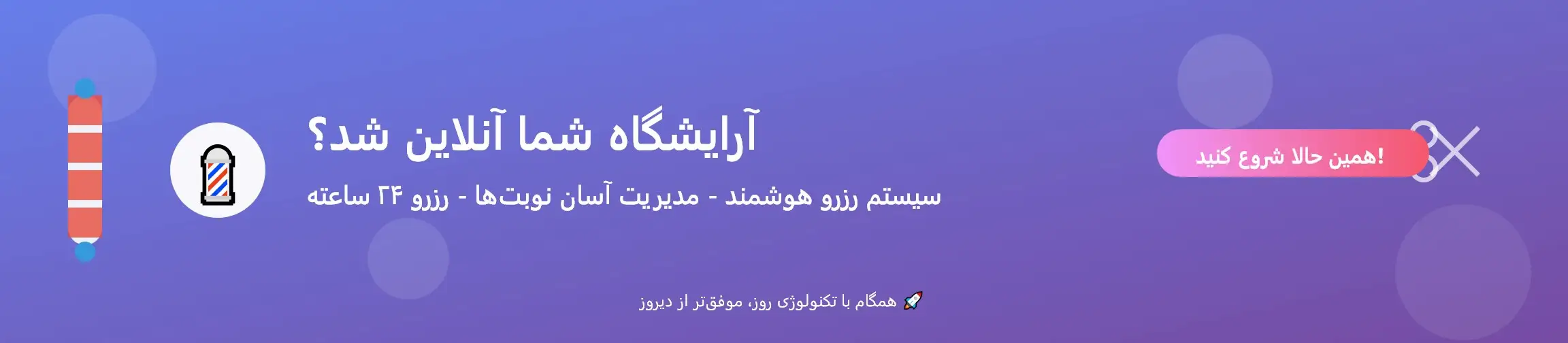 بنر تبلیغاتی