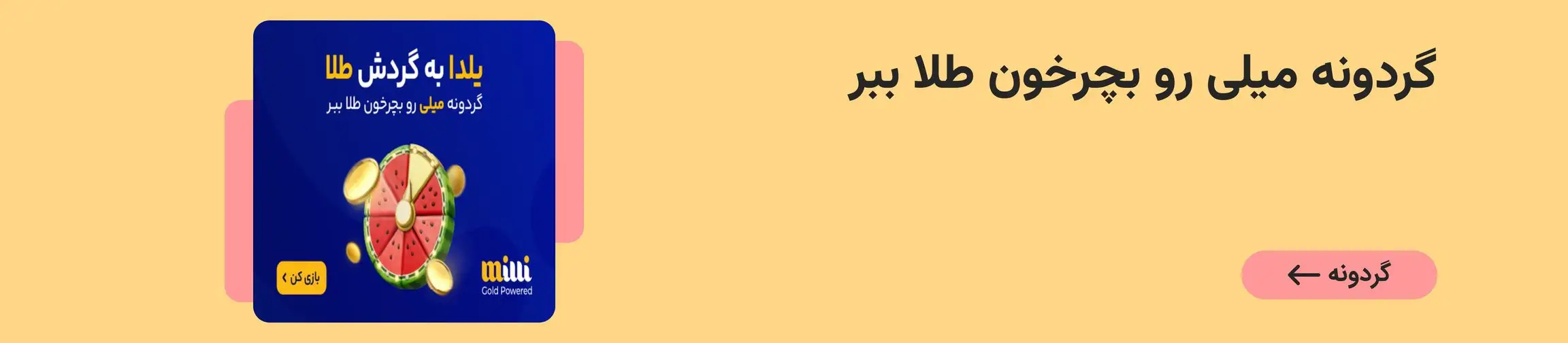 بنر تبلیغاتی