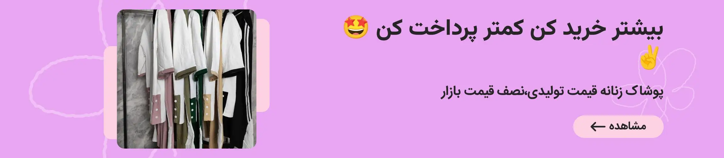 بنر تبلیغاتی