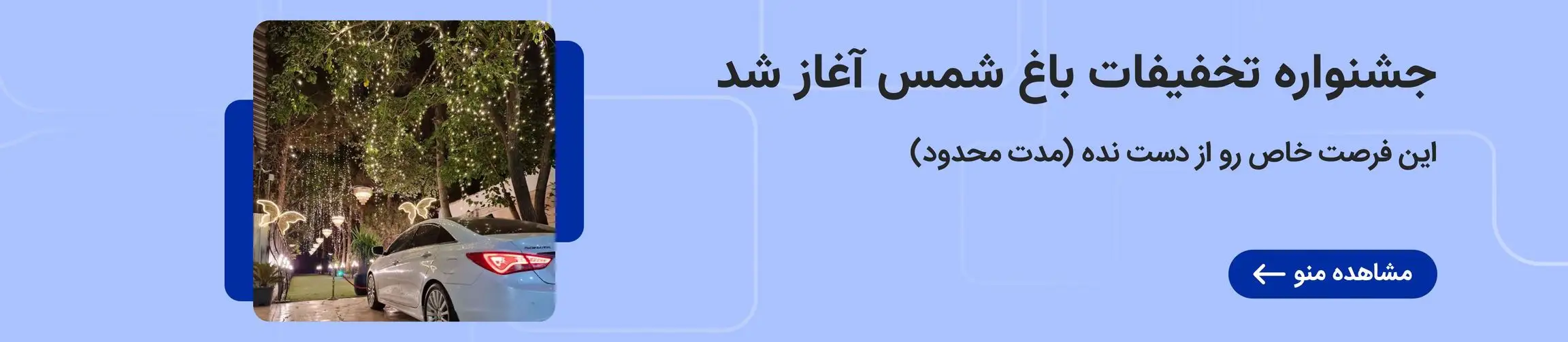 بنر تبلیغاتی