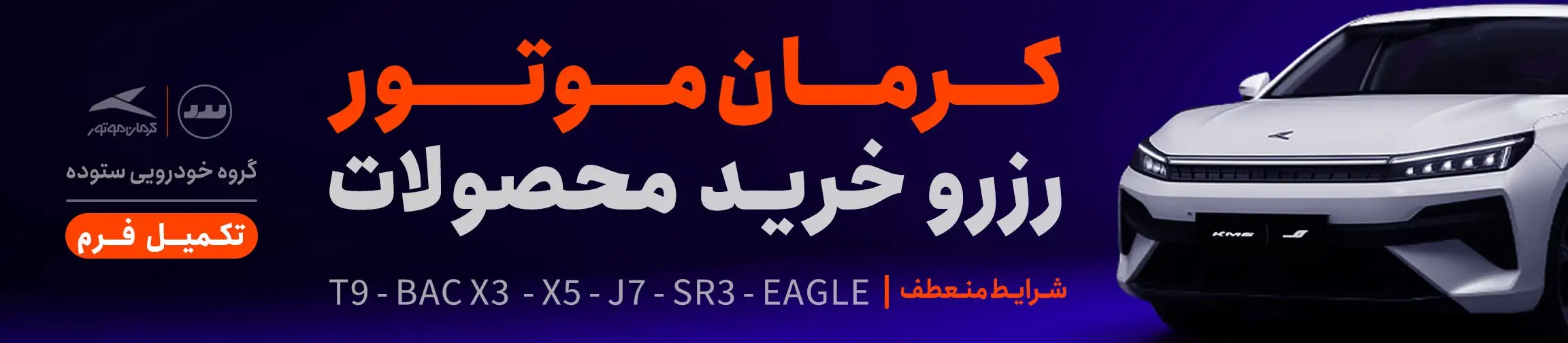 بنر تبلیغاتی