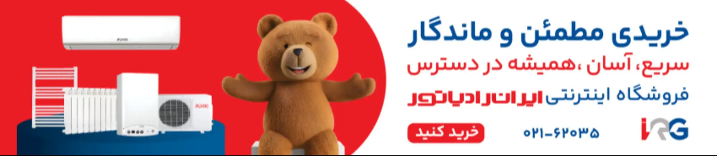 بنر تبلیغاتی