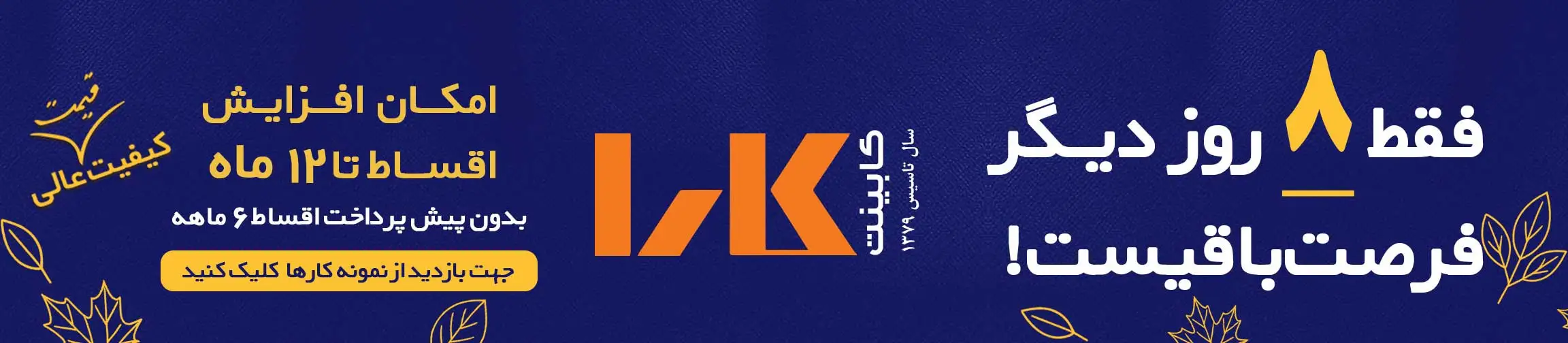 بنر تبلیغاتی